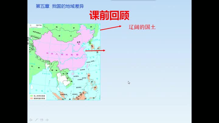 5.1我国的地域差异1731b35d854b43db8b4cbd2c05981539-38a142bbe9d3a6a32800e789357f3b8e-ld