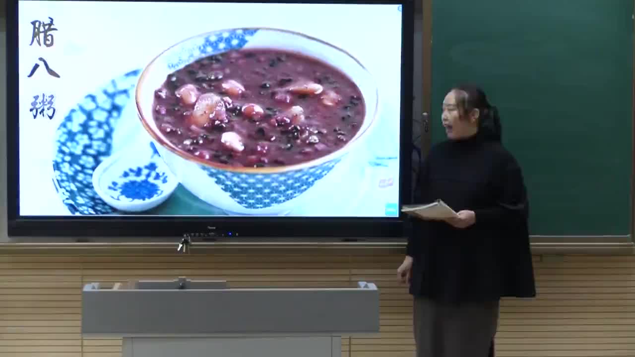 小学六年级语文下册第2课《腊八粥》第二课时授课教师徐军宏视频