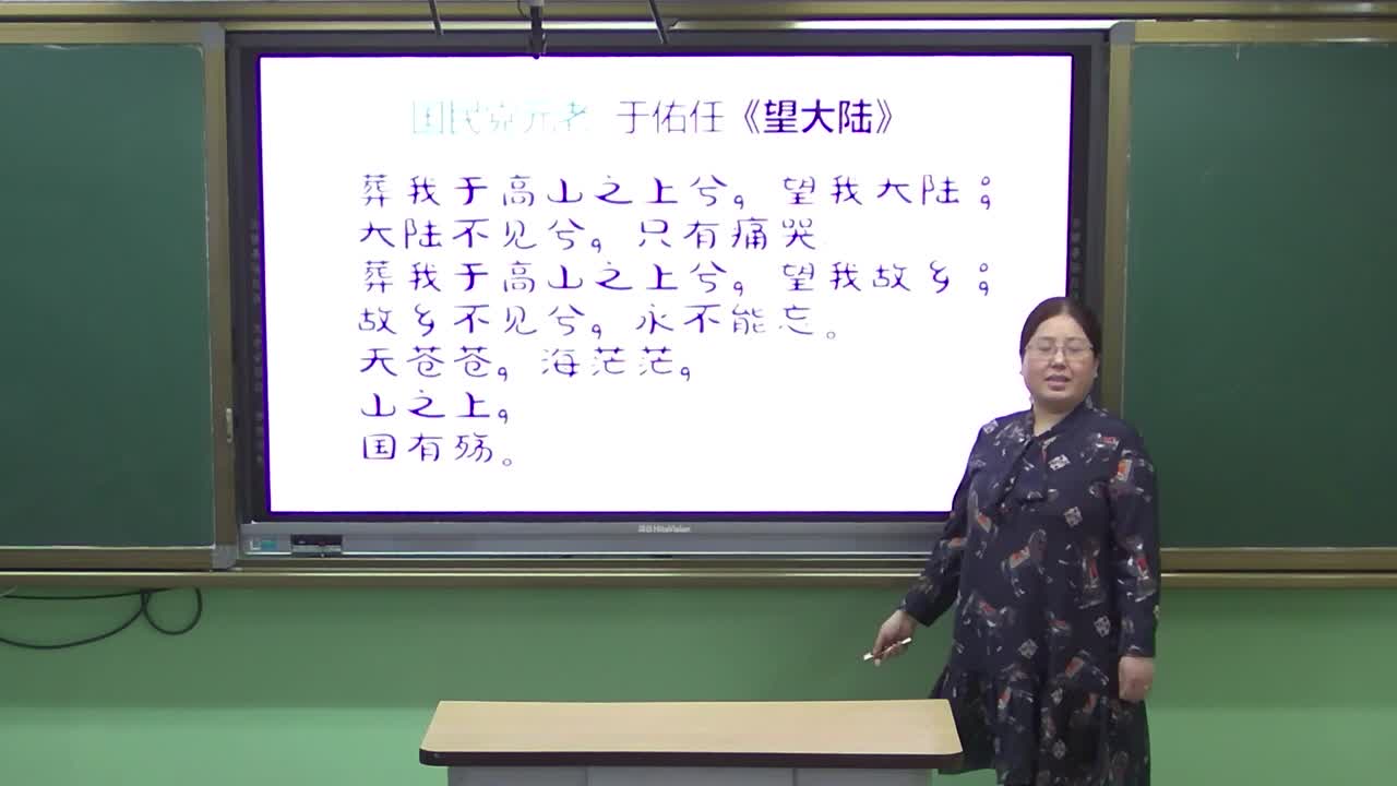 八年级历史下册第十四课《海峡两岸的交往》   主讲：王丽丽