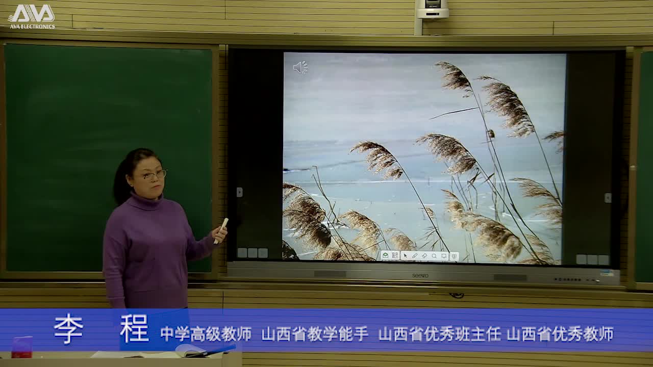 八年级语文第六周第四课时 蒹葭 视频 李程 忻州师院附中