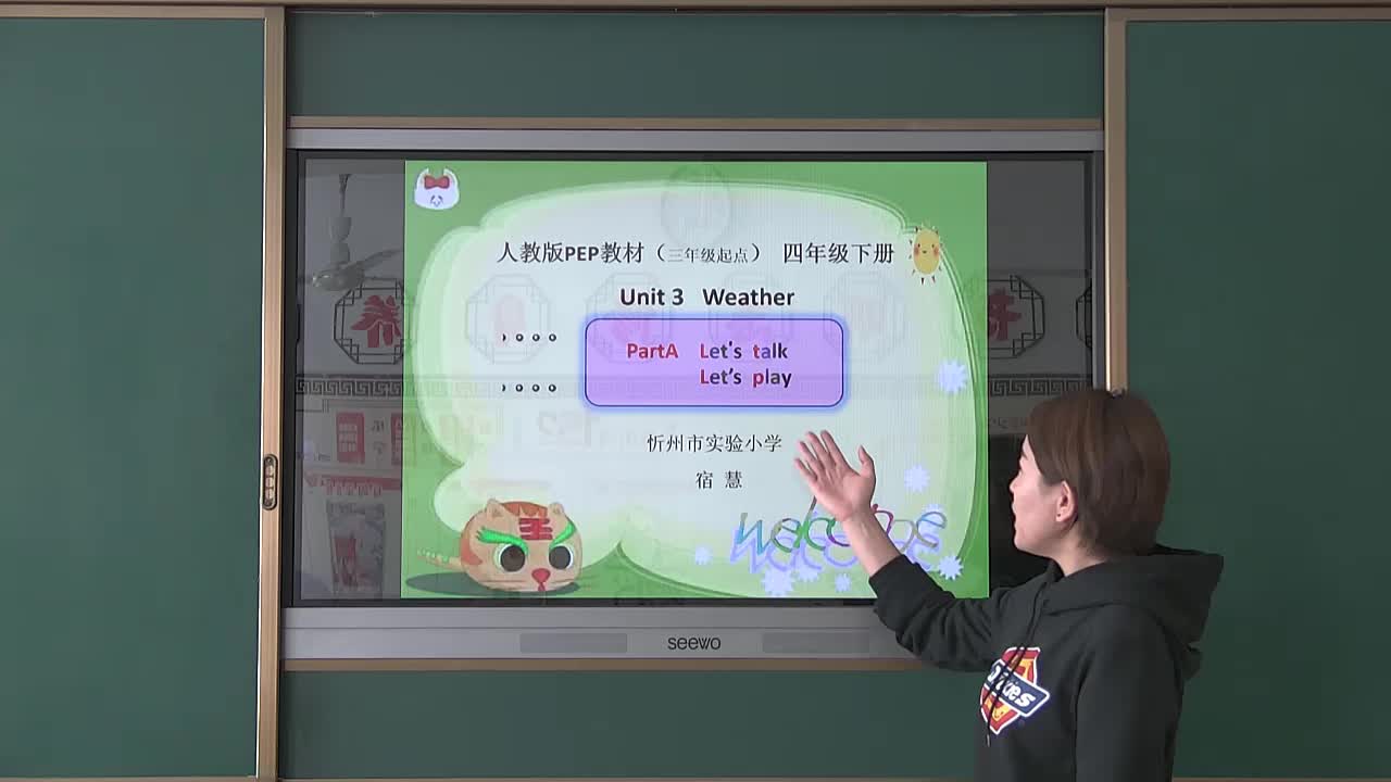 《Unit 3 Weather》第二课时 主讲人: 宿慧