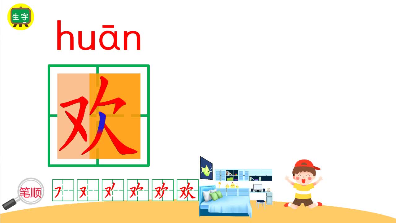 5.动物儿歌   欢