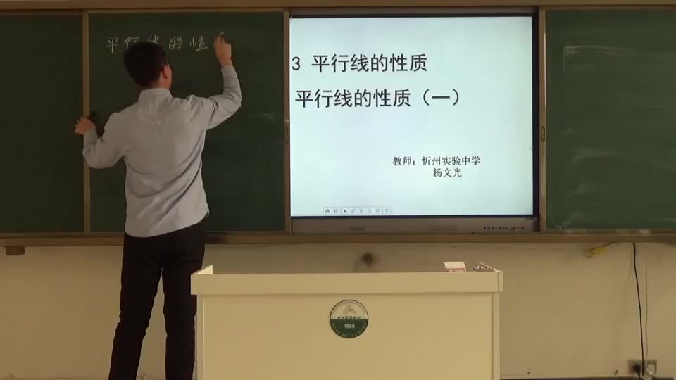 a9cdb70328e84e75a44567339a24abf8-36《平行线的性质(一)》aa644813bab4117028b347674edb00-ld