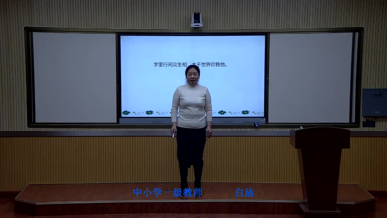 五寨县第三小学五年级语文白洁(1) - 复件