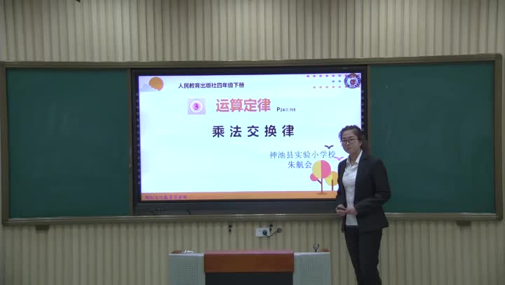 四年级数学《乘法交换律》