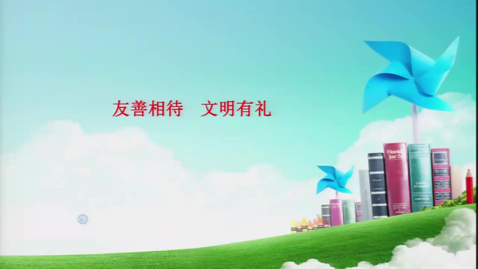 五年级道德与法治《我参与我奉献》第一课时 视频