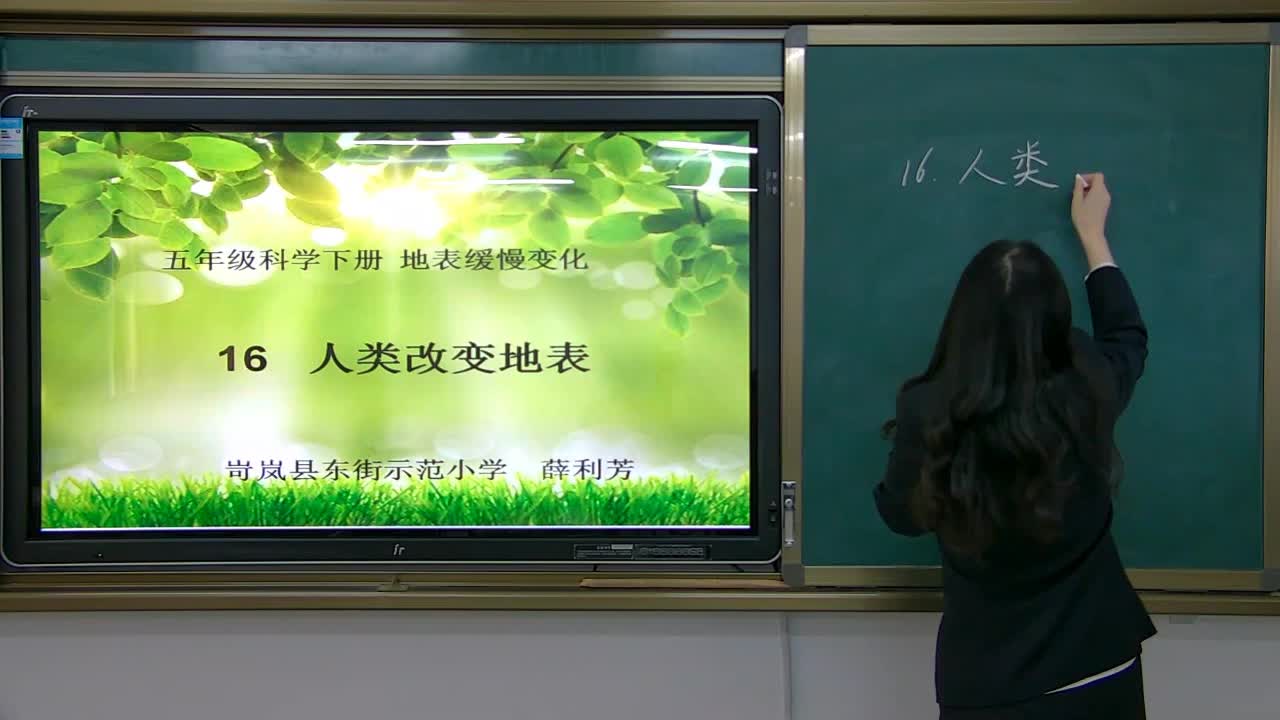 《人类改变地表》主讲人：薛利芳