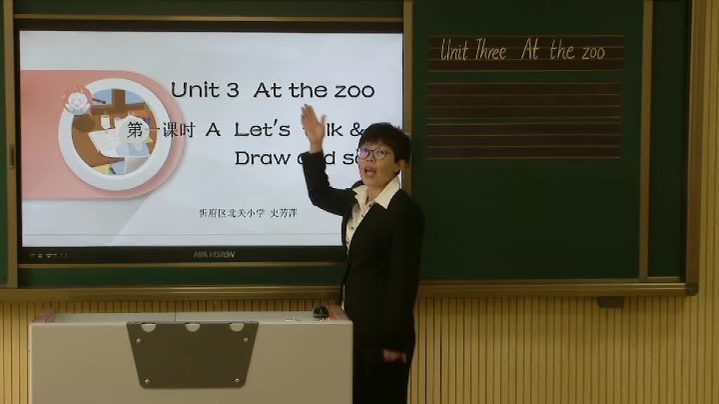 《Unit 3 At the zoo》第一课时  主讲人：史方萍