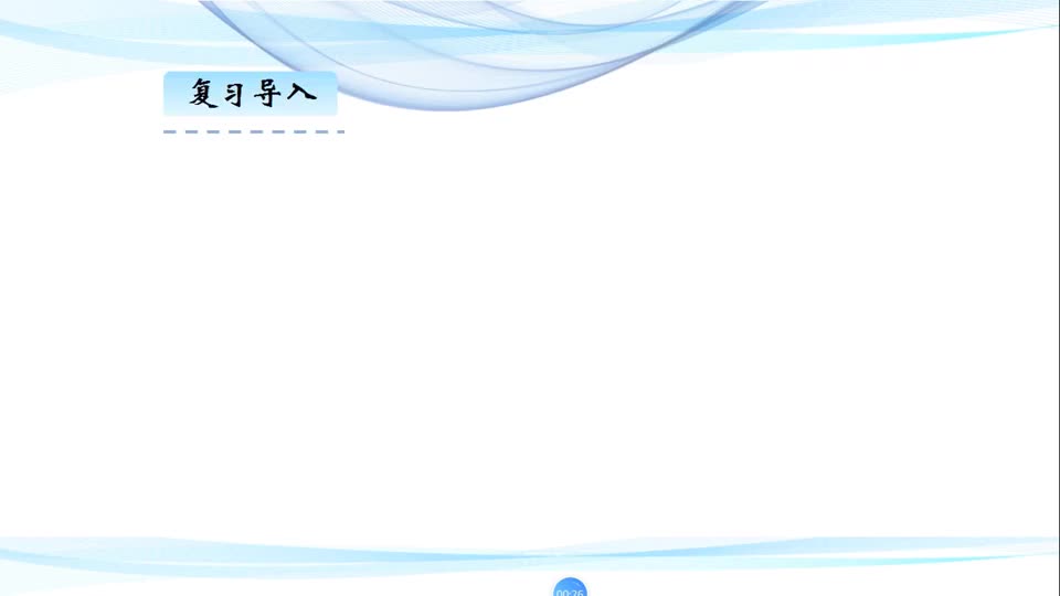 4be24df31e8a40ada8c2488e8745c793-25《比较大小》第一课时d5112c51736a9562bb6bb92477c6c5-ld