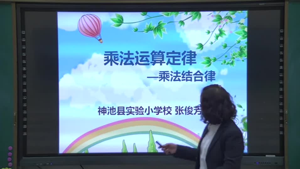 aab15d74299b4fc4ab5c059b1f3163f7-4《乘法结合律》406b94d9ce7c0e10bdcc1c75bc0a4e6-ld