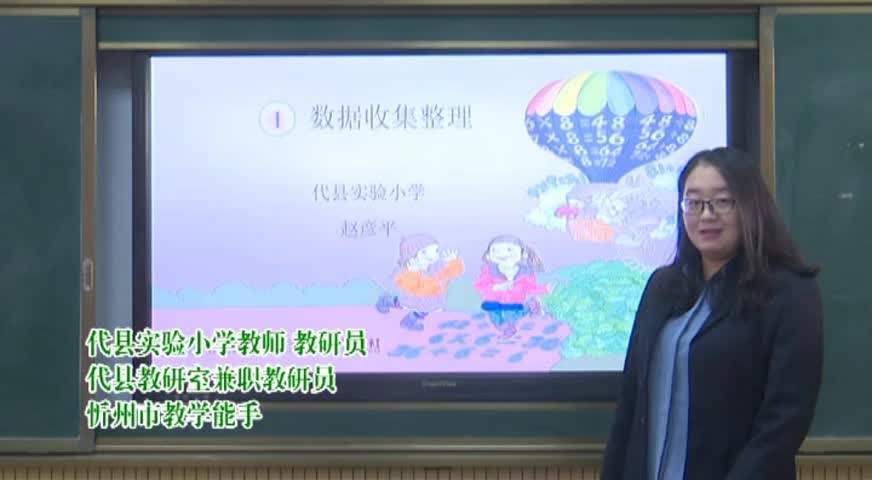 《调查与收集数据》主讲： 赵彦平