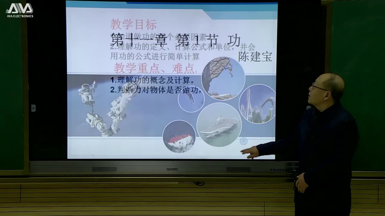 《功》主讲人：陈建宝