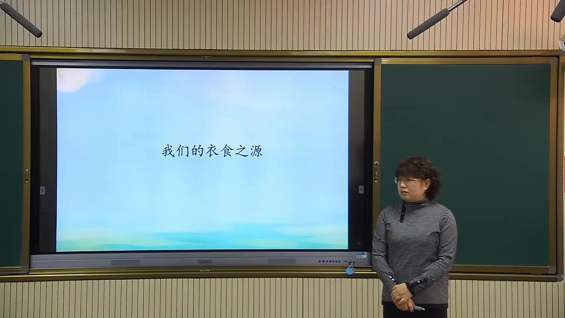 道德与法制四下第七课第1课时宁武县东关小学郭秀清_02