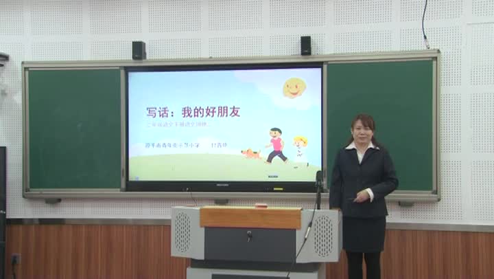 《语文园地二》第二课时 主讲:付青艳