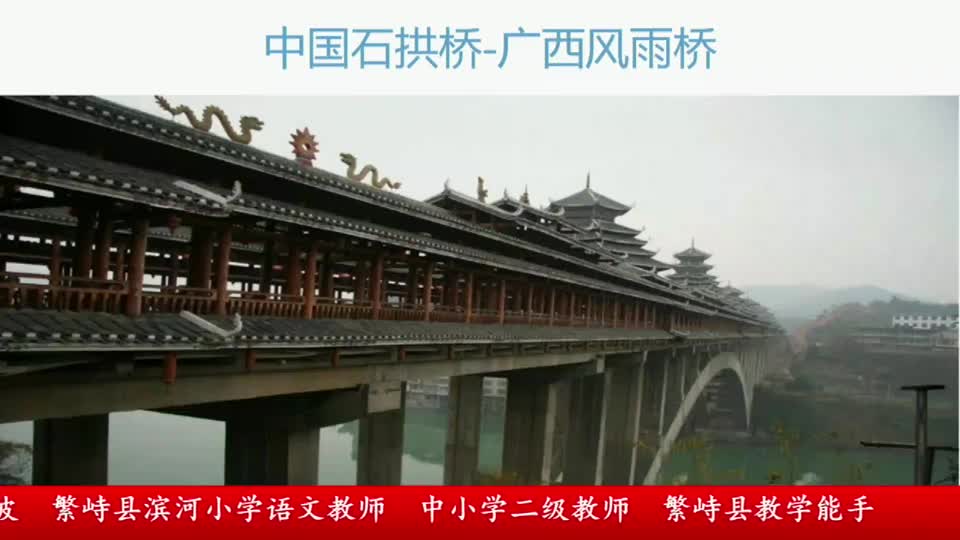 be1cdc64c9524aa19c37624db5cae3fb-68a《赵州桥》第1课时5d83d3bde1b130ea4dd572b7527b6-ld