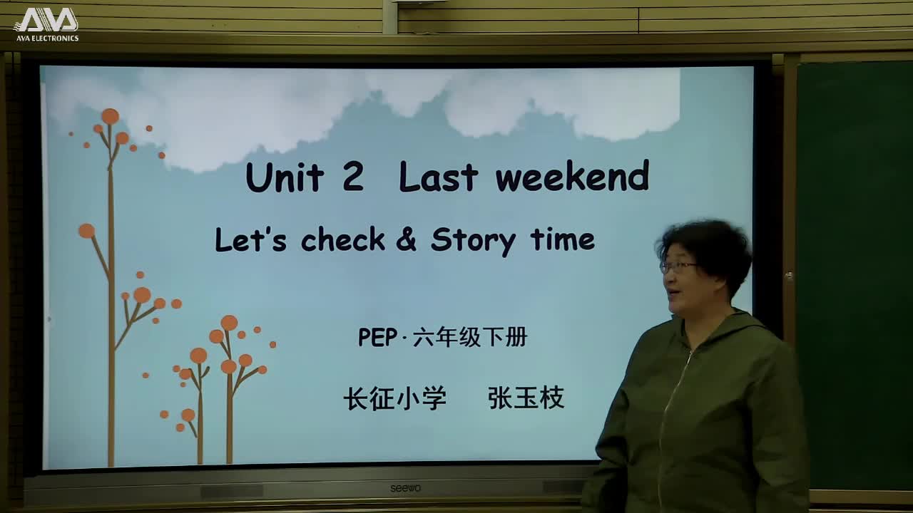 《Unit 2 : Last weekend》主讲人:张玉枝