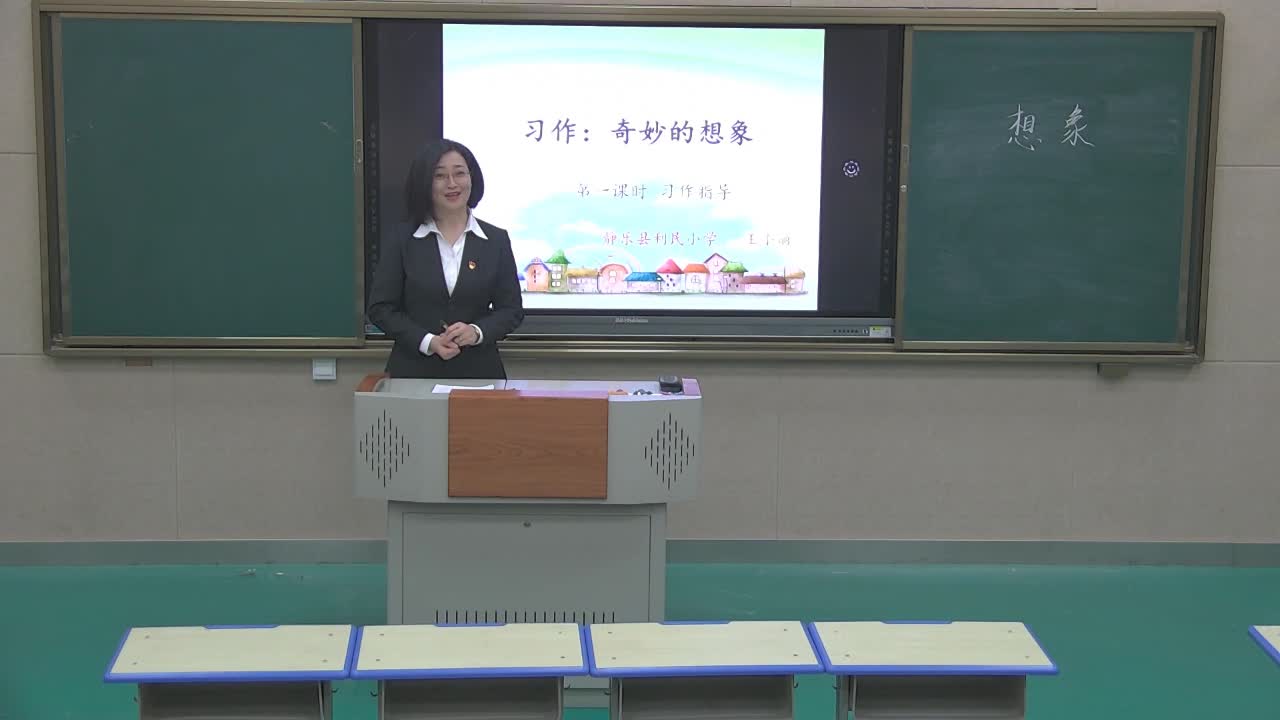 《习作指导》第一课时 主讲人：王小丽
