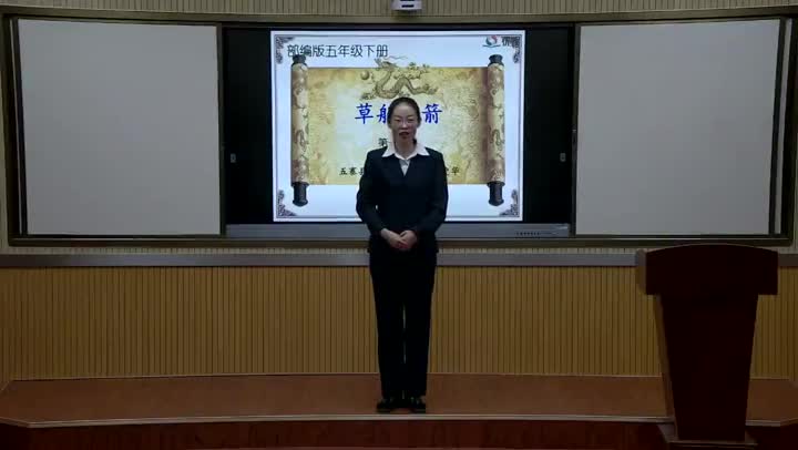 807101227eeb4c679618e47fbcf03d52-a5课《草船借箭》第一课时4e613bef36a780585c2733ce9efe2d2-ld