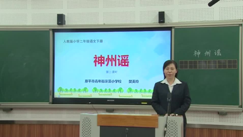 15884188634c4c939e3de7a5d4351bf6-82《识字1神州谣》第二课时3598b09a884a0362db461e9ba3e8bd-ld