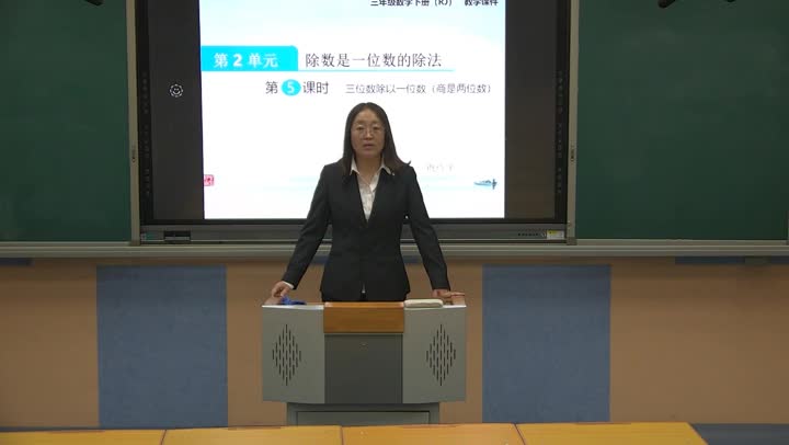 三年级数学《三位数除以一位数》