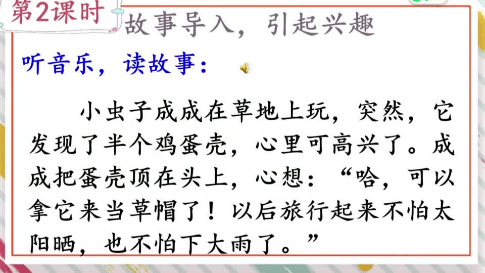 b94ded80b4ba4c61ad4a3af01e6aeb67-f《语文园地四》第二课时108e96d4f9f0337bd62b70609366530-ld