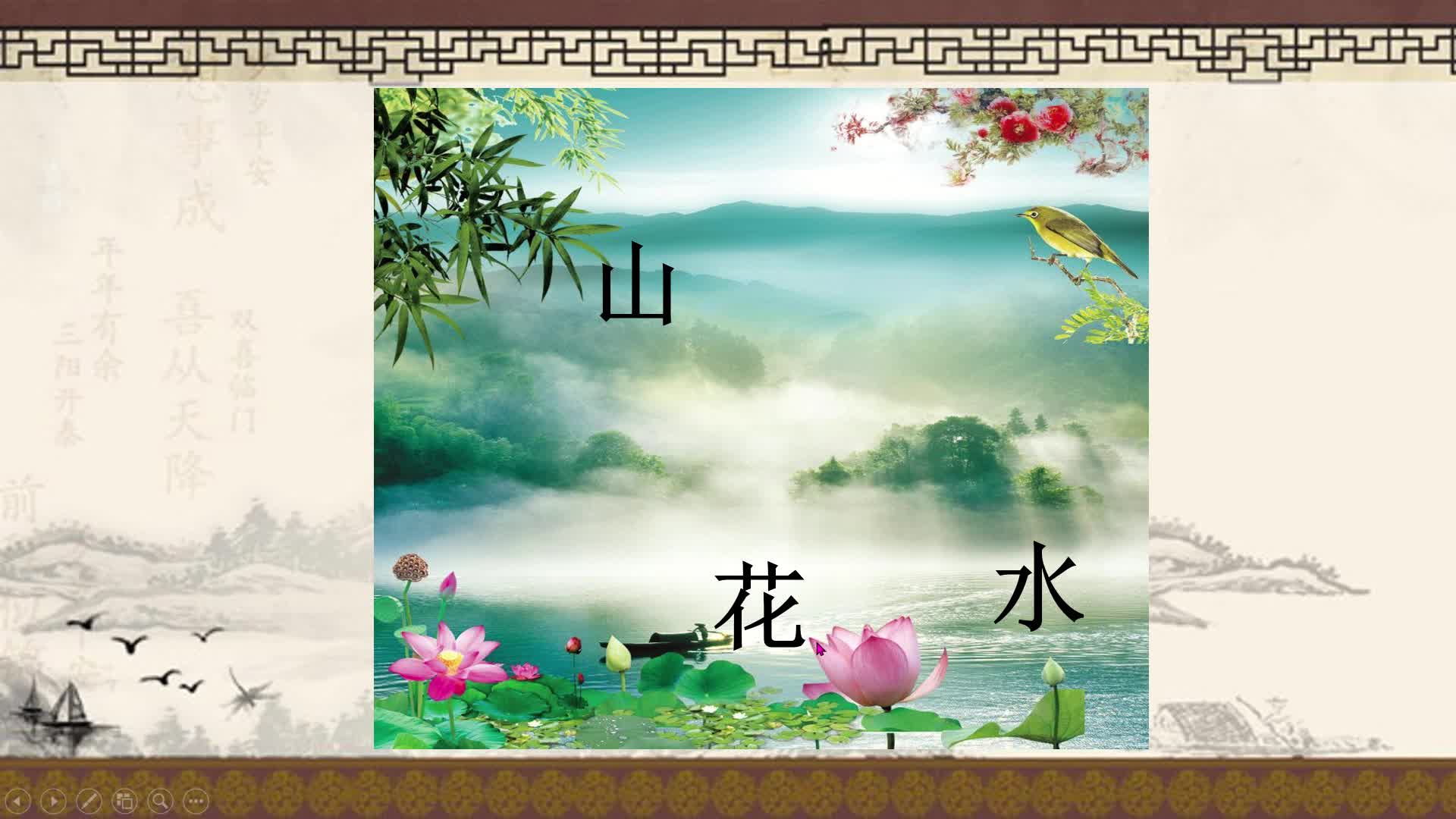 一年级语文《画》仁青吉