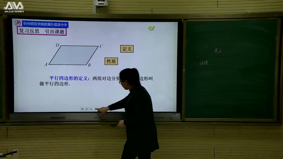 b017a50c40cc4c7db14fd864754c2a22-6《平行四边形的判定一eaedf3d600ffb67cd99dc819b68e818-ld