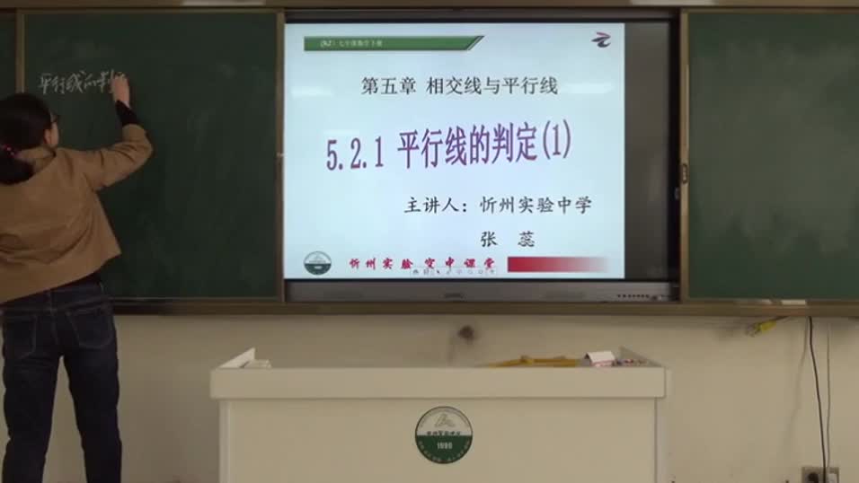 64462e27a4544a16a0e01dd17d2445cf-2《平行线的判定》第一课时d643a98545222209615f481cb85520f-ld