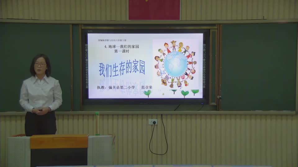 1124e6c0d43e44948c13f692b9e5c917-e《地球》第一课时我们生存的家园5a12bda9765fb6e6872814c697f19de-ld