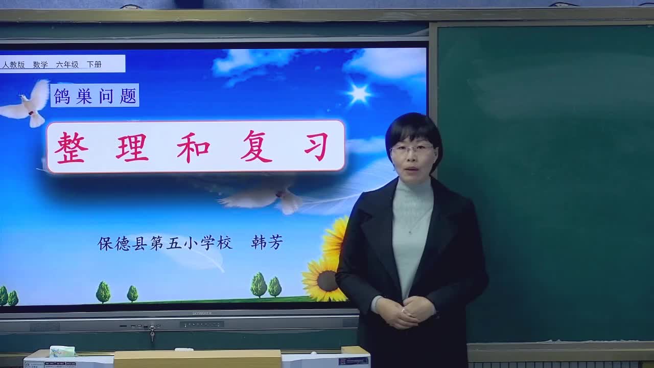鸽巣问题整理复习   主讲：韩芳