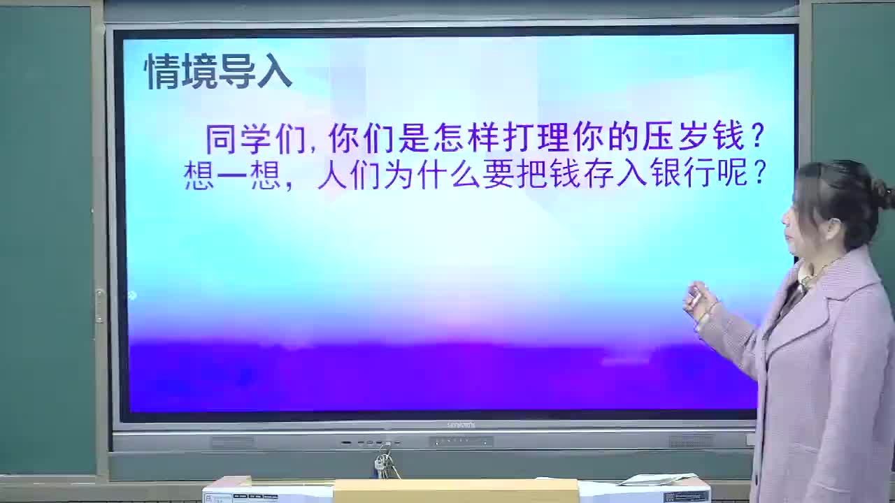 利率   主讲：崔晓彦