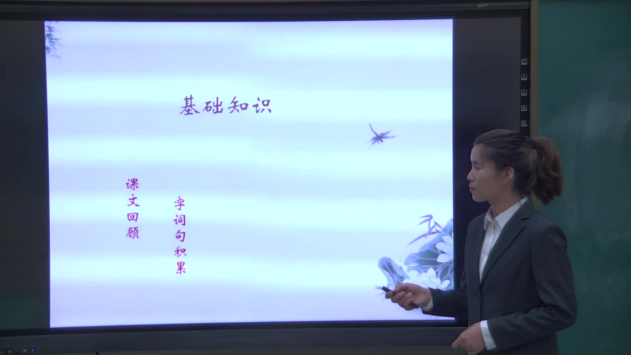 《知识整理与复习一》 主讲人：弓艳芳