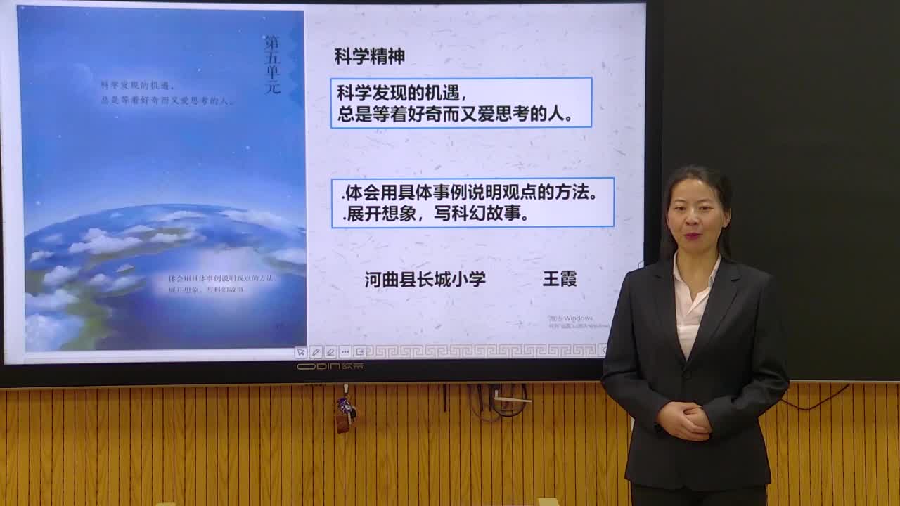 第14课《文言文二则——学弈》   主讲：王霞