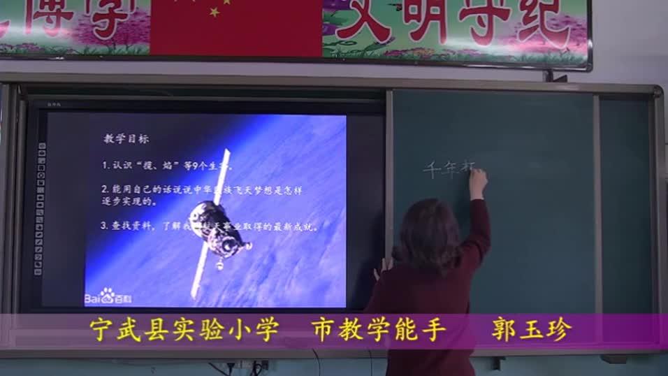 4cf27621b5b34f569d894b89293bdad6-4《千年梦圆在今朝》第一课时51e5696c8e85c75cd8fa0cad375a105-ld