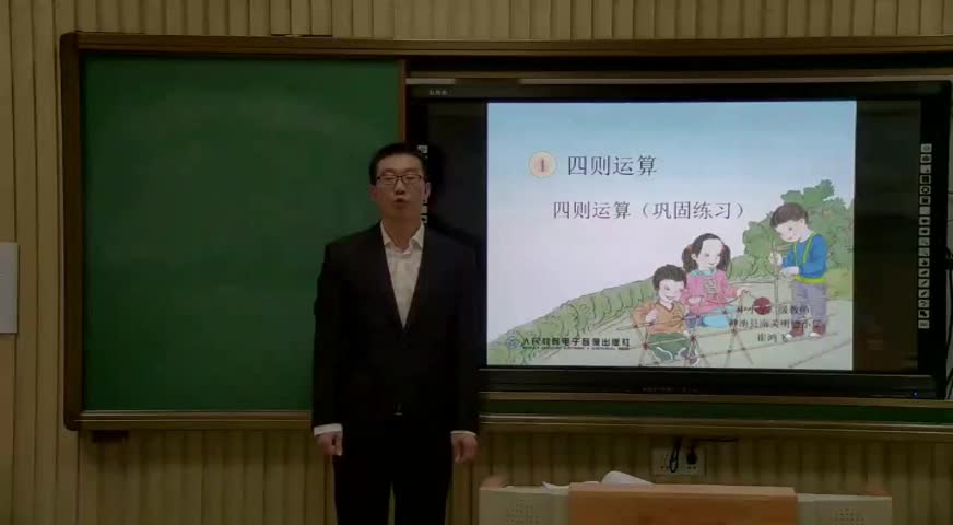 四则运算复习课 主讲:崔鸿飞