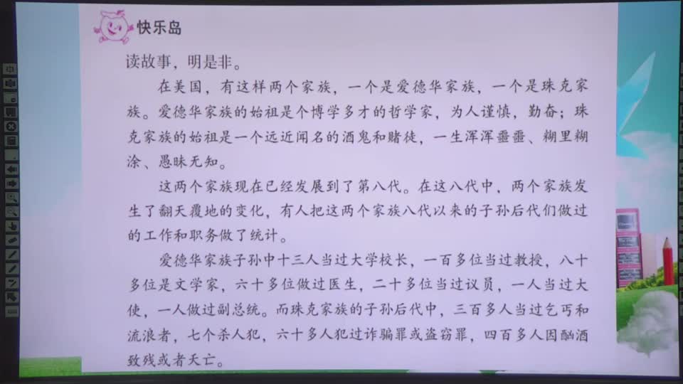 3f7ebc09ca1e4a11b6e5f9fa6f548c57-e《弘扬优秀家风》复习巩固4d727a9121168b8ba119aa09ff40945-ld