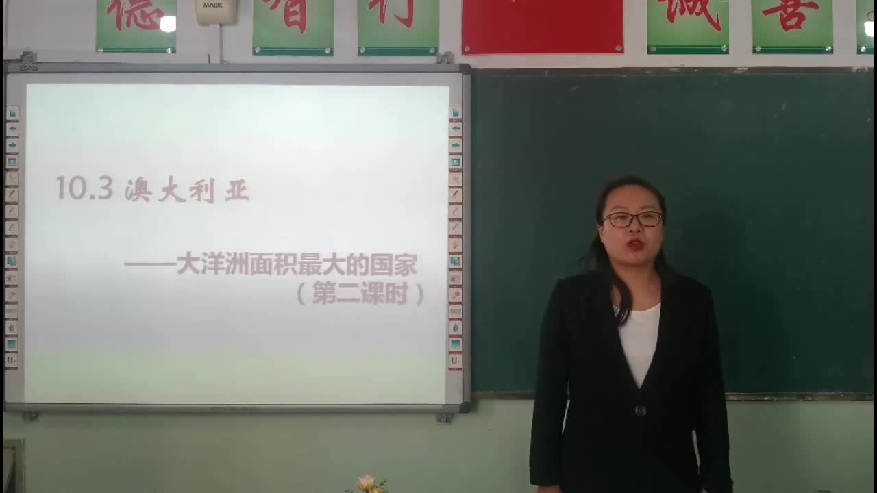  《澳大利亚》第二课时 主讲人：侯姝君