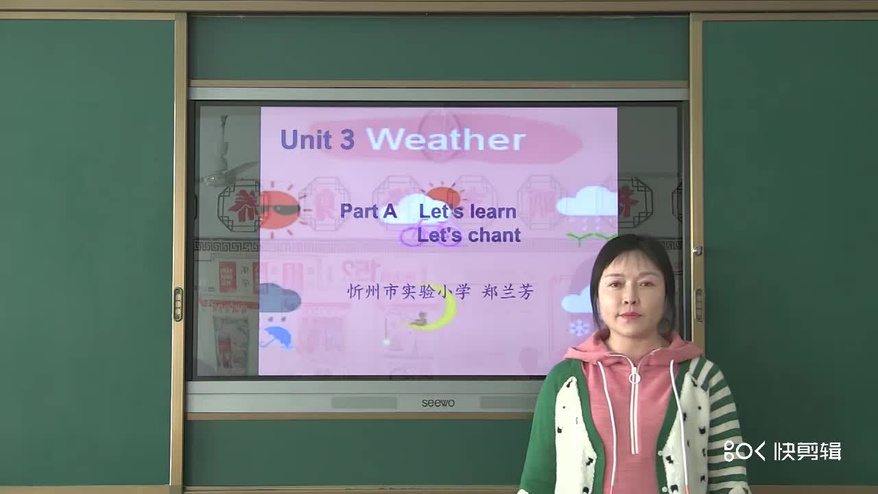 《Unit 3 Weather》第一课时 主讲人:郑兰芳