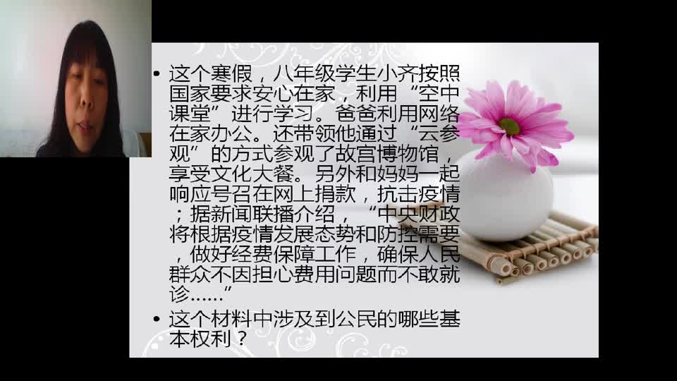 22baace7c1b940f4a7f1bd75648a5911-f《公民的基本权利》5dcd848c5f2de1f6fa492d03dabe58a-ld