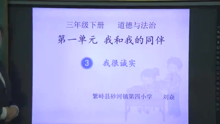 6e76ae87a8254a158621b47eb6838372-d我很诚实》第二课时e580e0321175eac6d7a0c7931d4f10b-ld