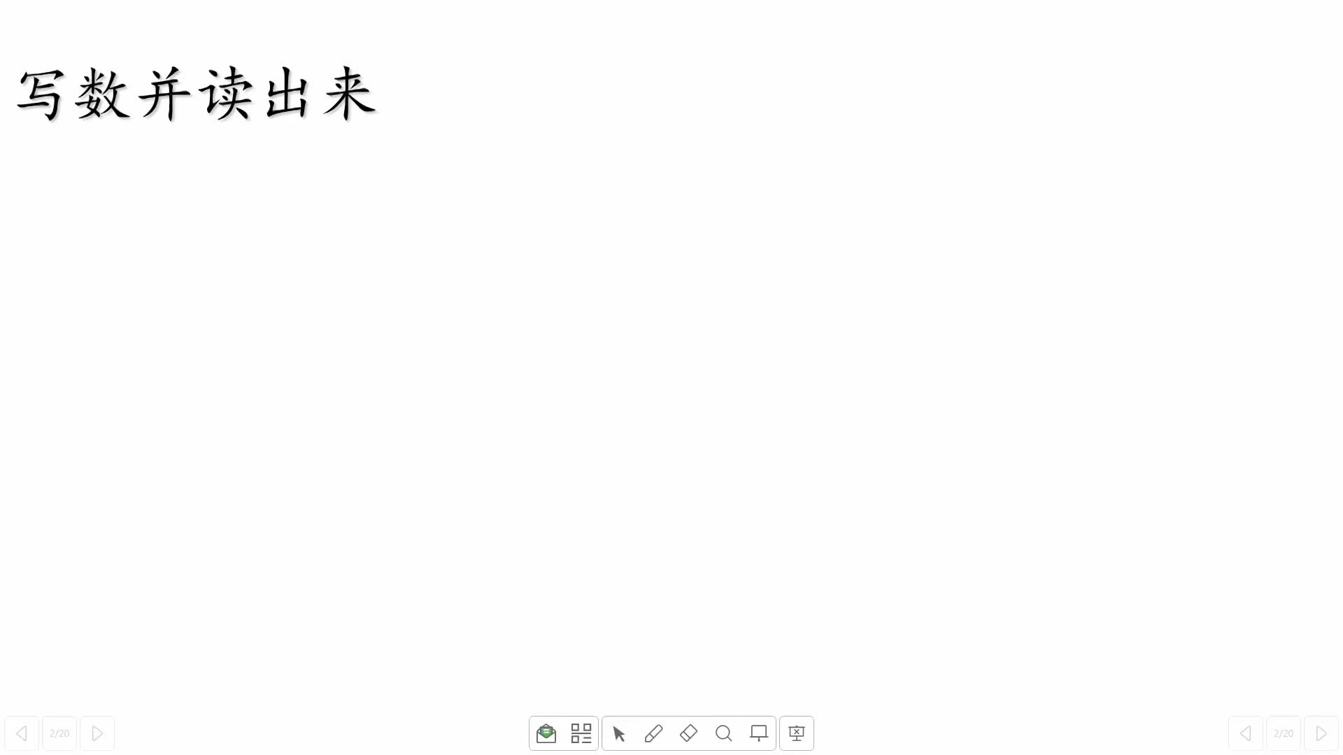 《摆一摆想一想》主讲人：贾慧青