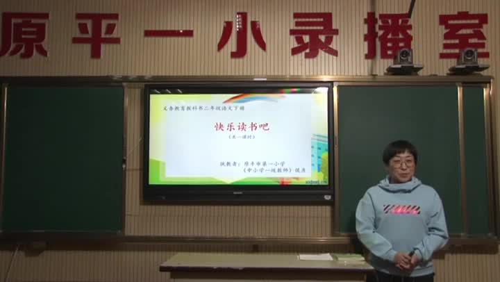 《快乐读书吧》 主讲:侯彦