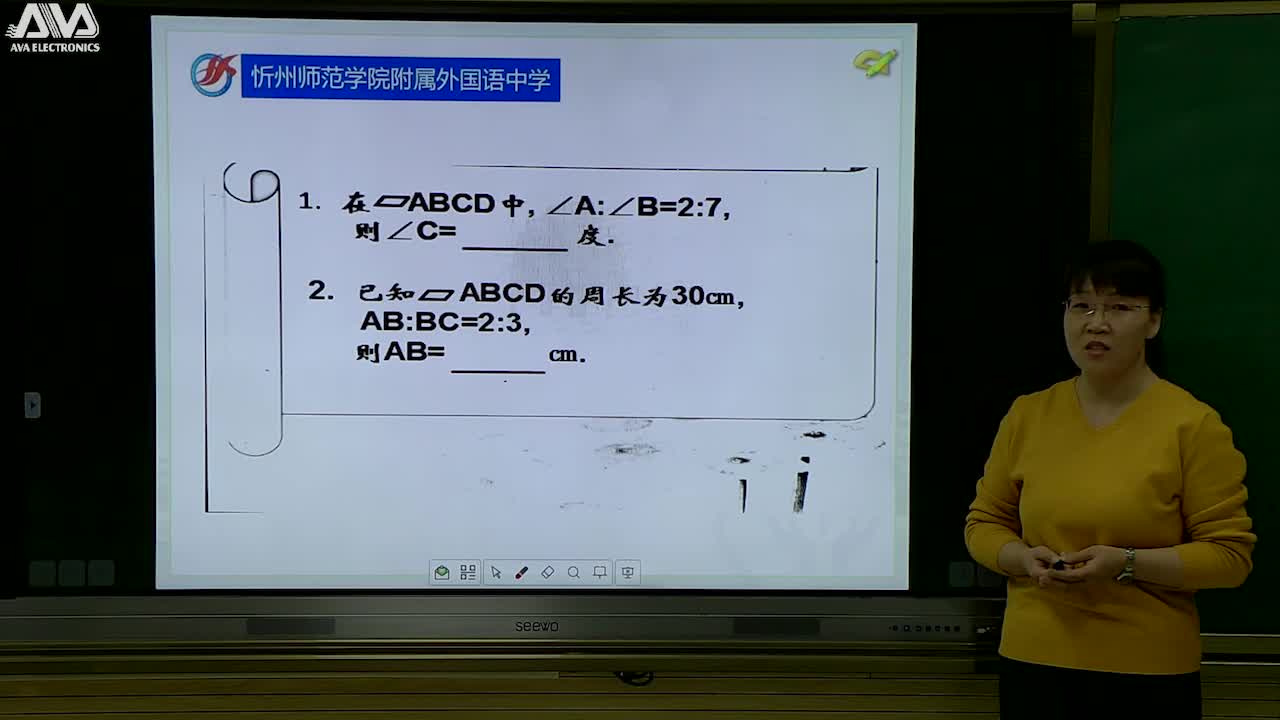 《平行四边形的性质与判定复习》主讲人:王梅芳