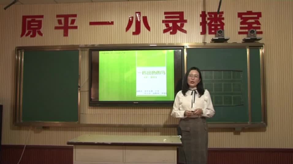 0d5353e5263144aa84b50956045ba203-8《一匹出色的马》第1课时d0cf93c638e52889e5718e4a97c5c02-ld
