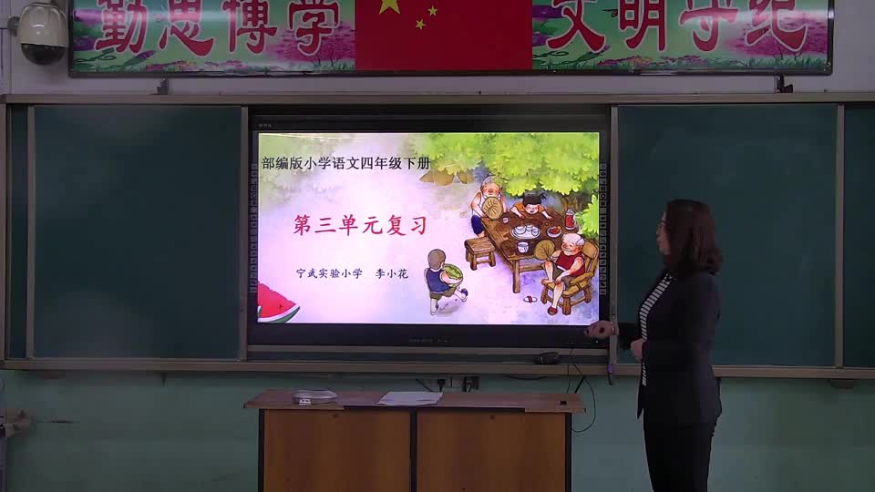 ca6ac676e98744898dbc5da3fc88d1df-《第三单元复习课》第一课时2efae1f259f0caa0063a296491788b87-ld