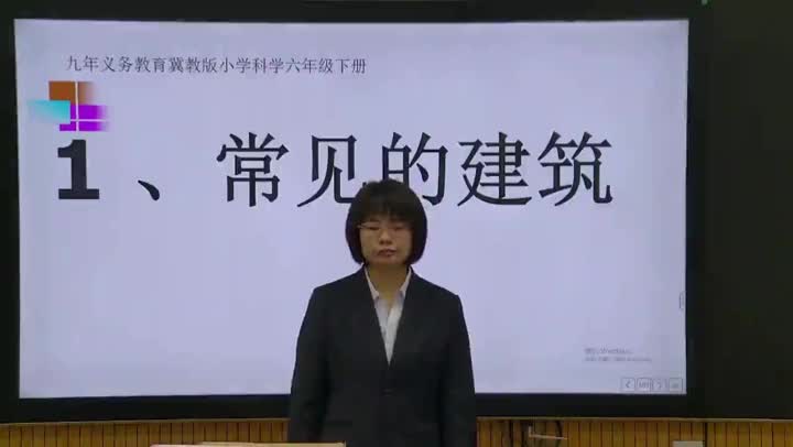 《常见的建筑》第二课时9d2ca1a8ff8d419eae0ac2f967fc96c2-375038ffd00e70ca4a4226f3d75b170a-ld