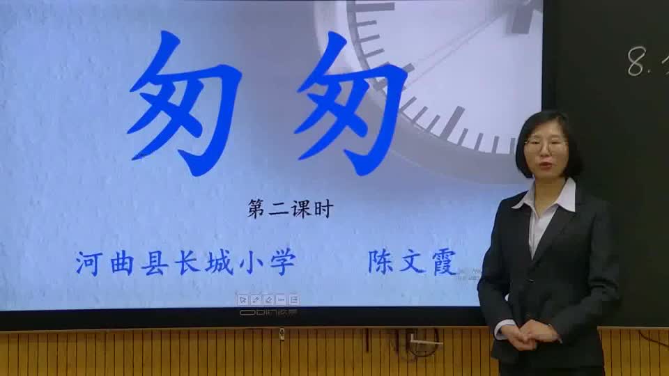 六年级语文《匆匆》第2课时 视频