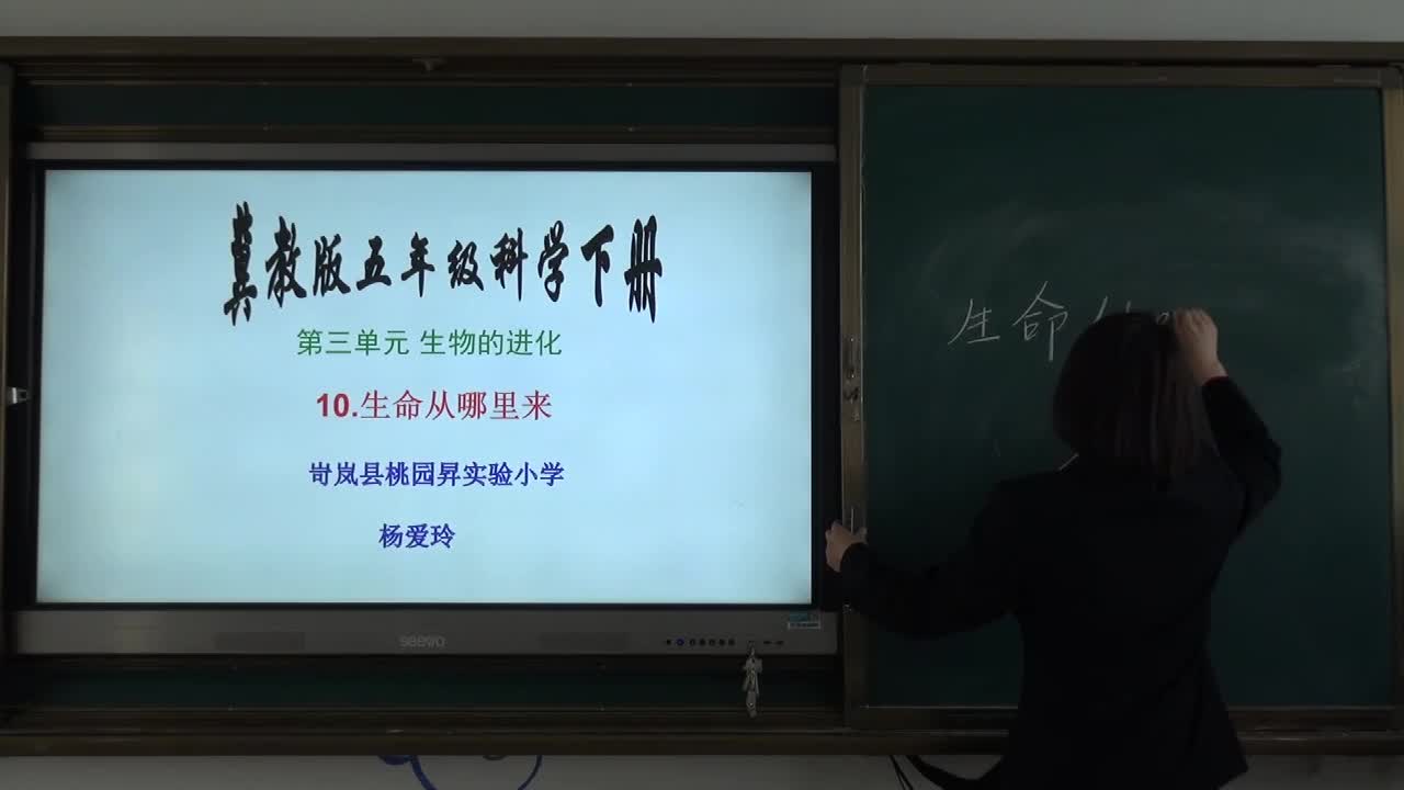 《生命从哪里来》主讲人:杨爱玲