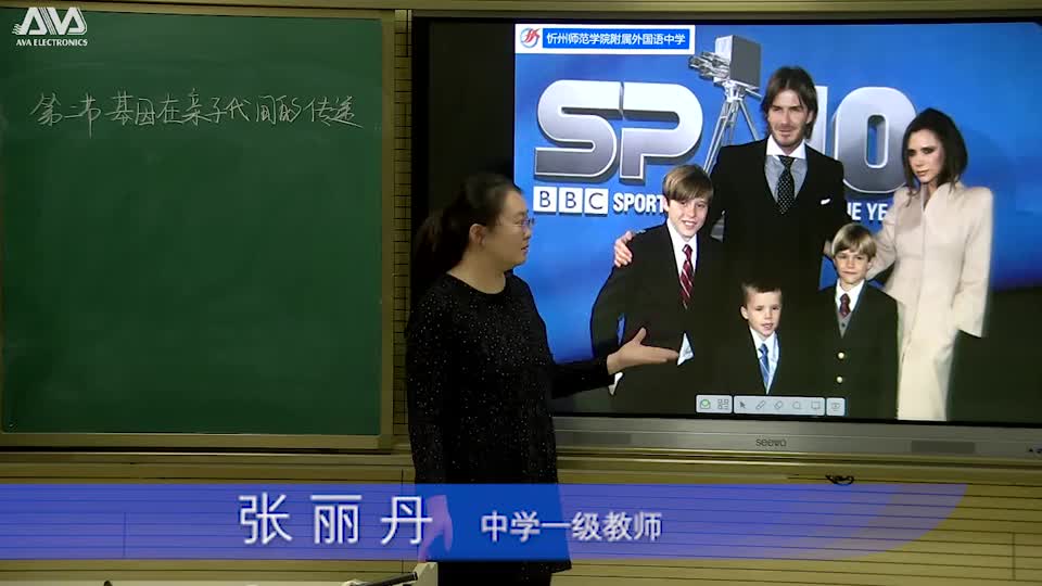 八年级生物 《第二章第二节基因在亲子代间的传递》视频