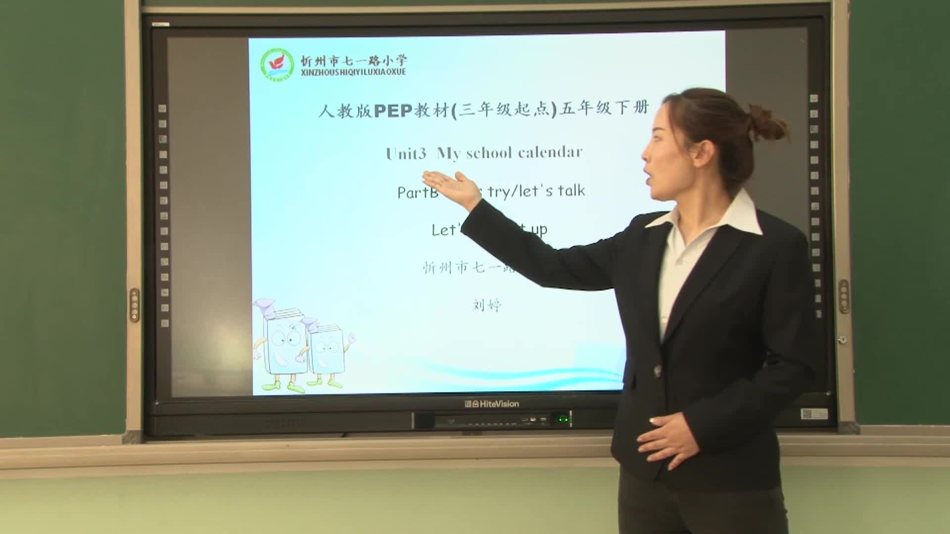 《Unit 3  let's talk（PartB ）》主讲人：刘婷